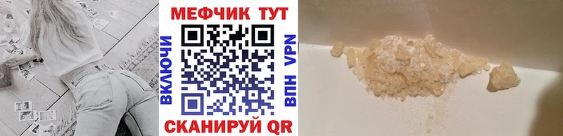МЯУ-МЯУ кристаллы  Заозёрный 