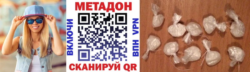 МЕТАДОН кристалл  как найти закладки  Заозёрный 